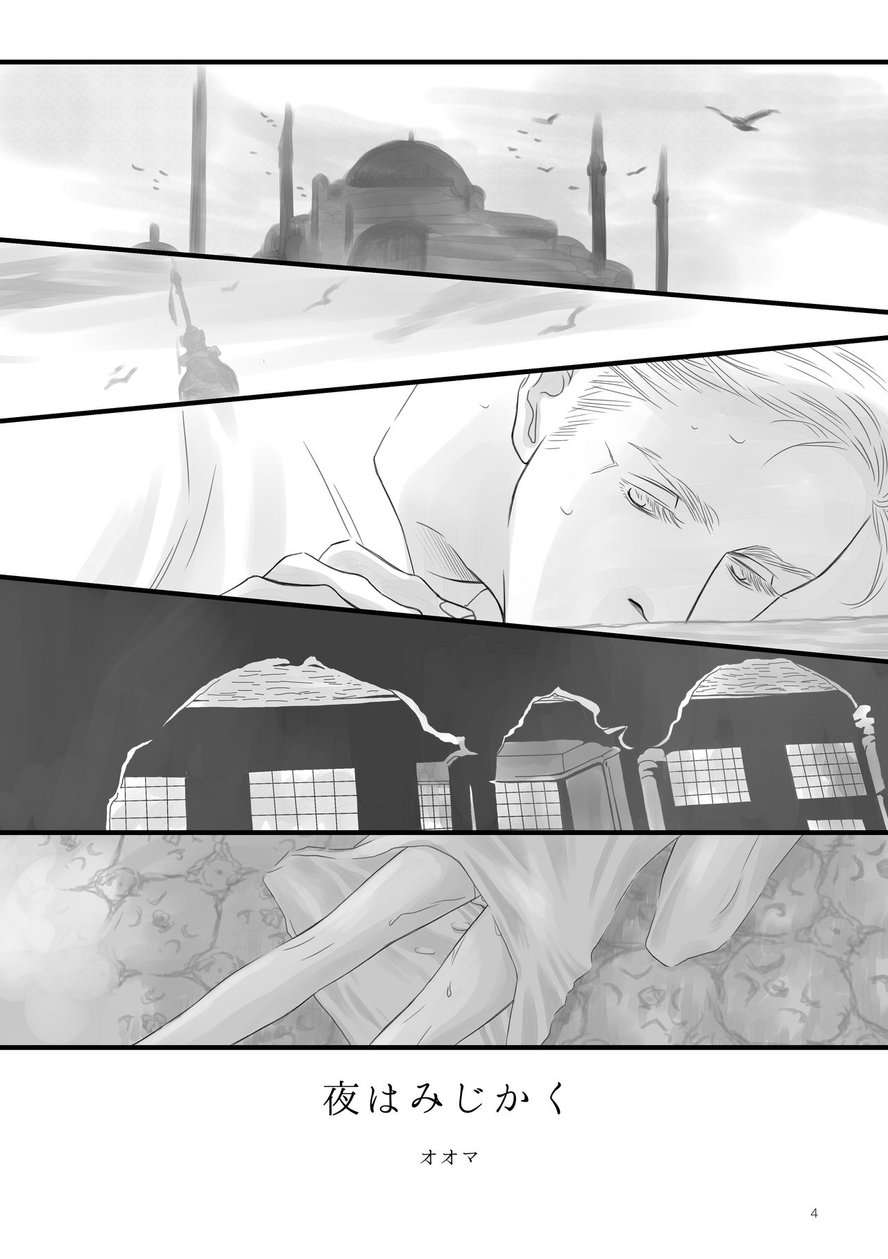 Soroiri Isutanbuuru Hon page 2 full