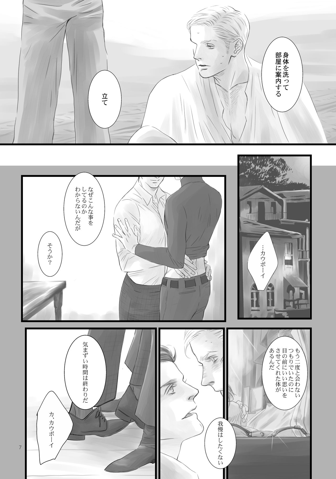 Soroiri Isutanbuuru Hon page 3 full