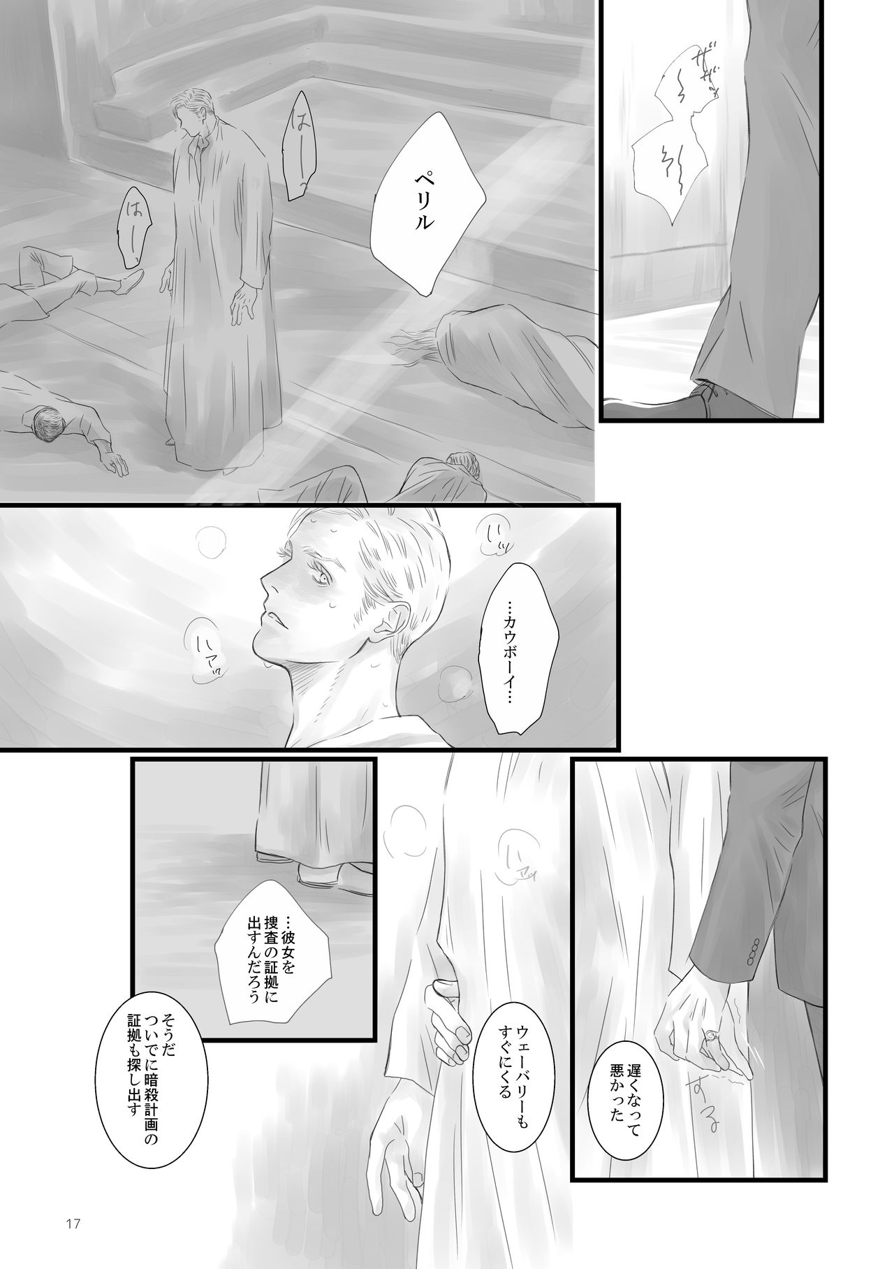 Soroiri Isutanbuuru Hon page 4 full