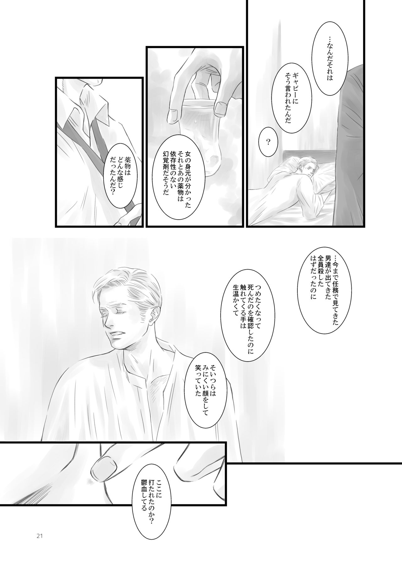 Soroiri Isutanbuuru Hon page 5 full