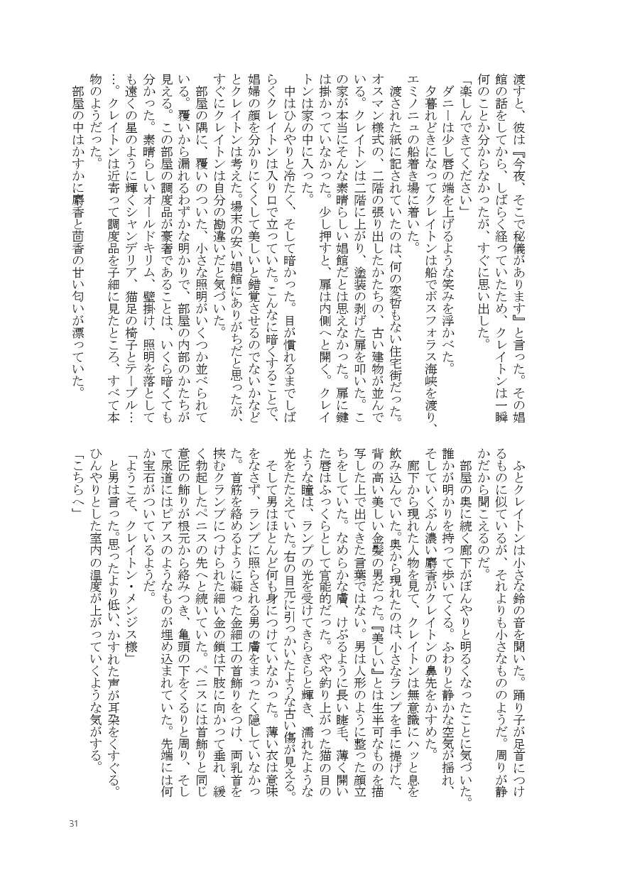 Soroiri Isutanbuuru Hon page 7 full