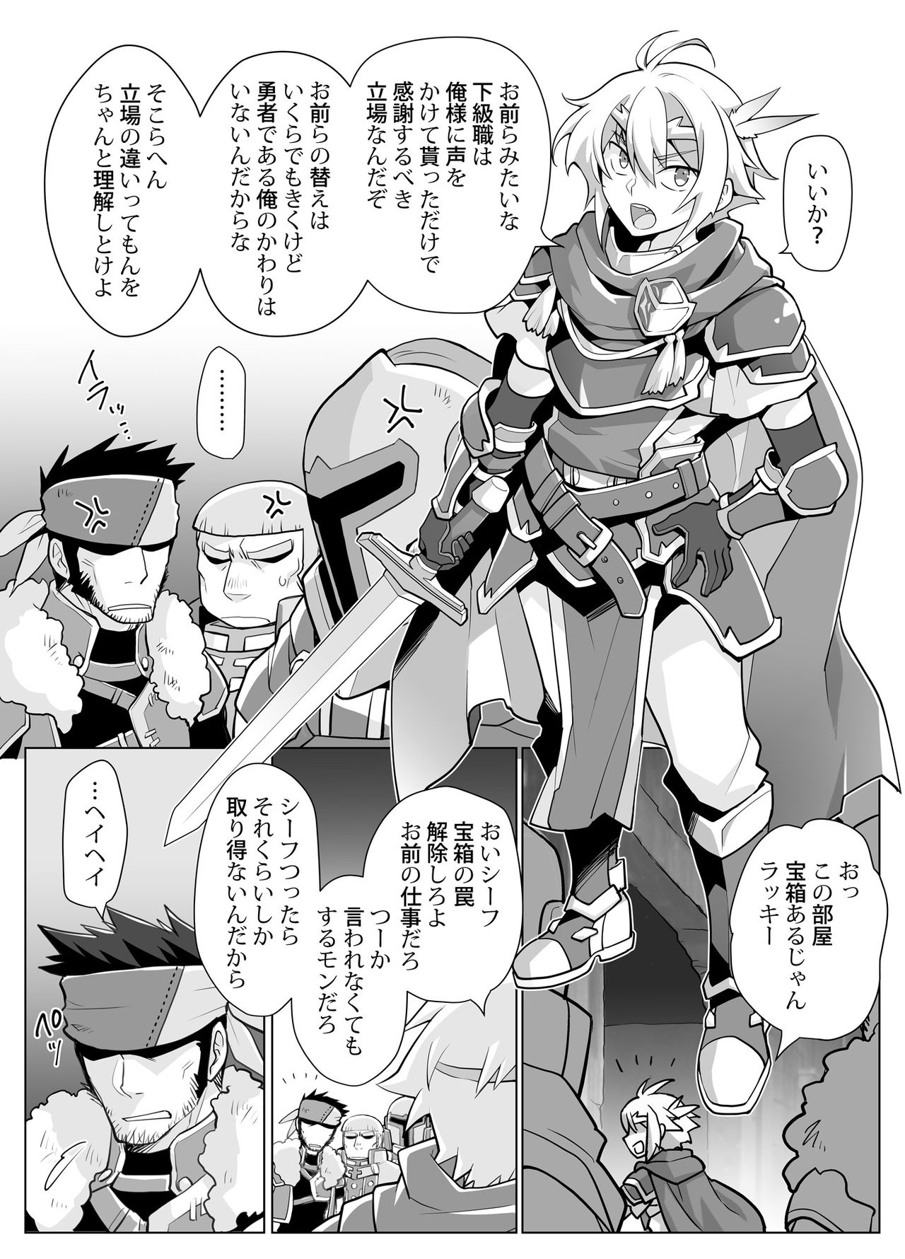 Nyotaika Yuusha-chan Level 1 page 4 full