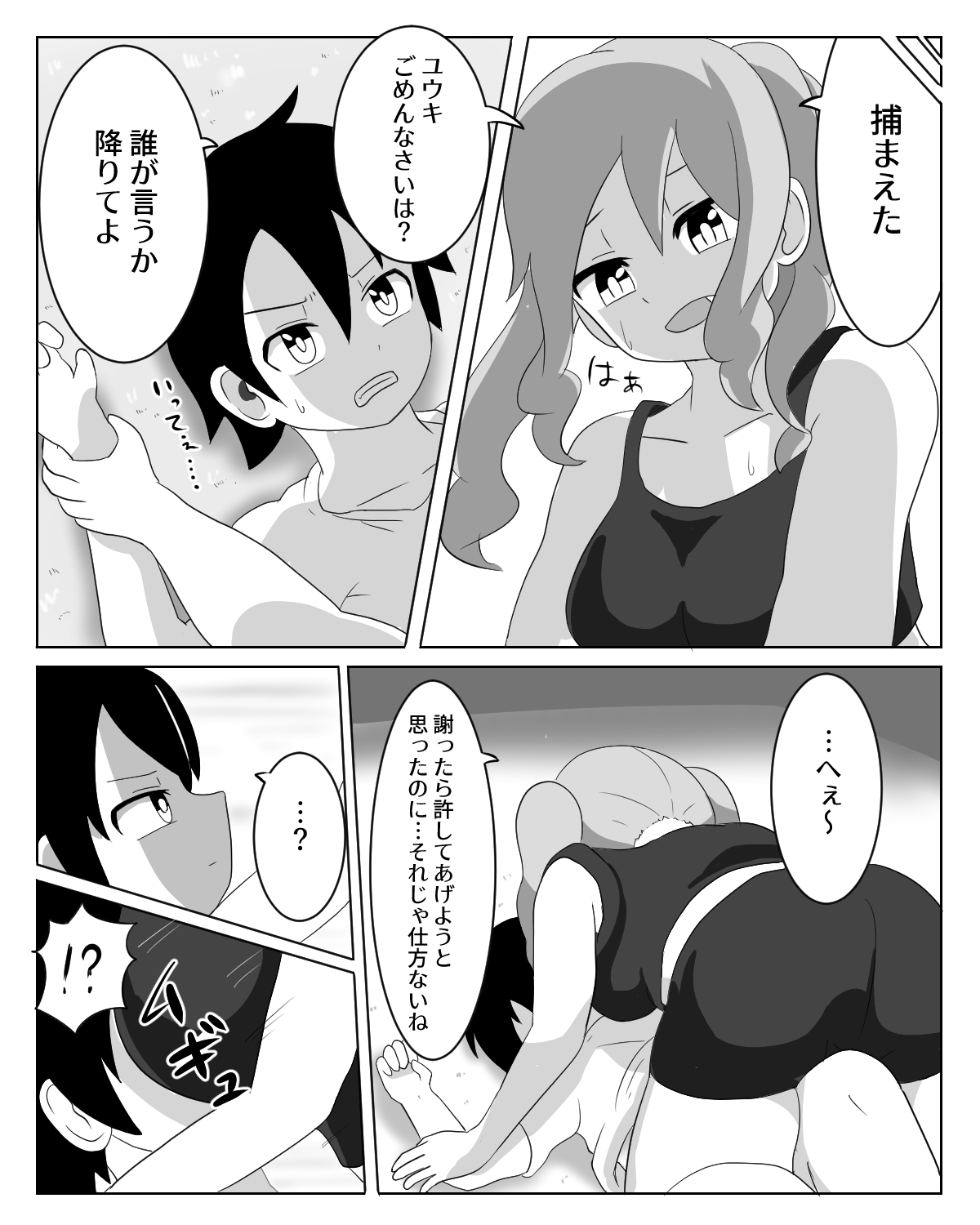 Kyoudai Genka page 7 full