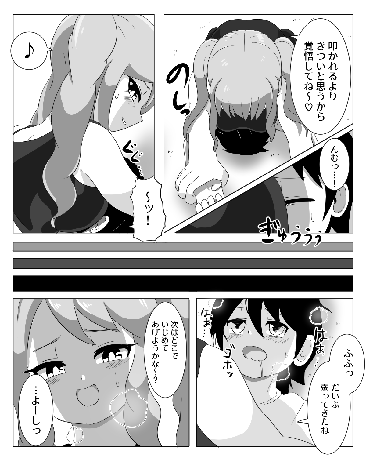 Kyoudai Genka page 9 full