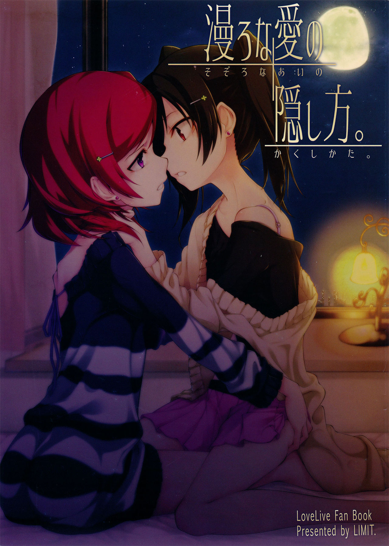 Sozoro na Ai no Kakushikata. | How can I hide this drowning love? page 1 full