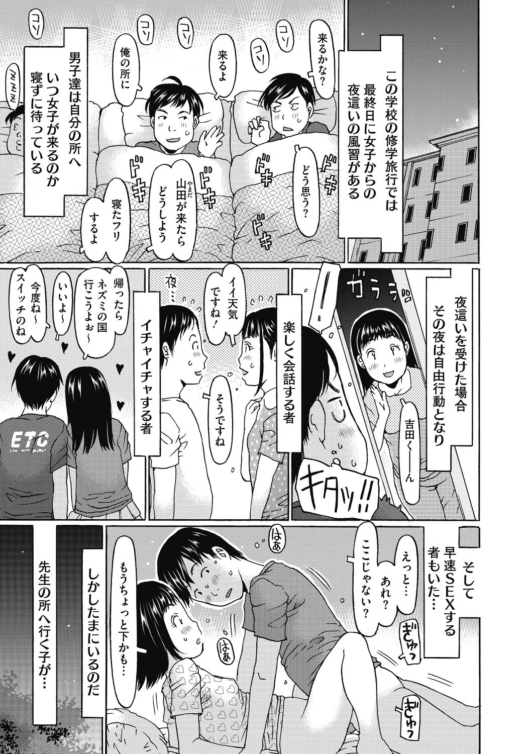 Little Girl Strike Vol. 15 page 3 full