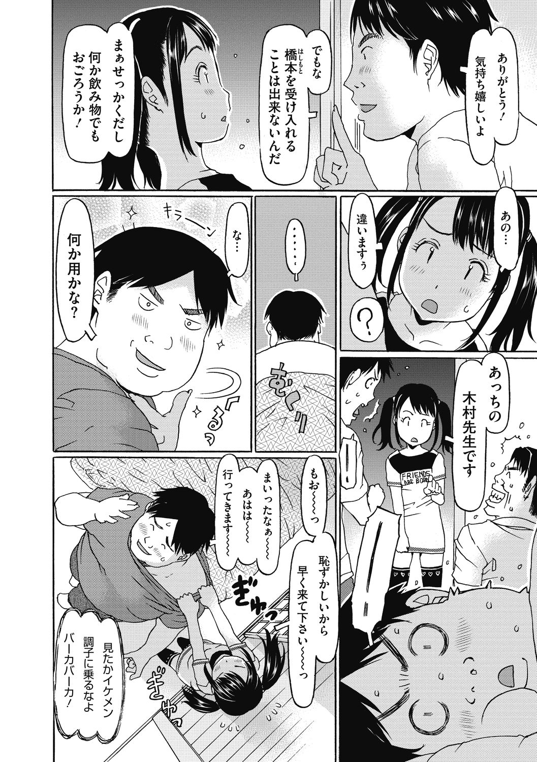 Little Girl Strike Vol. 15 page 6 full