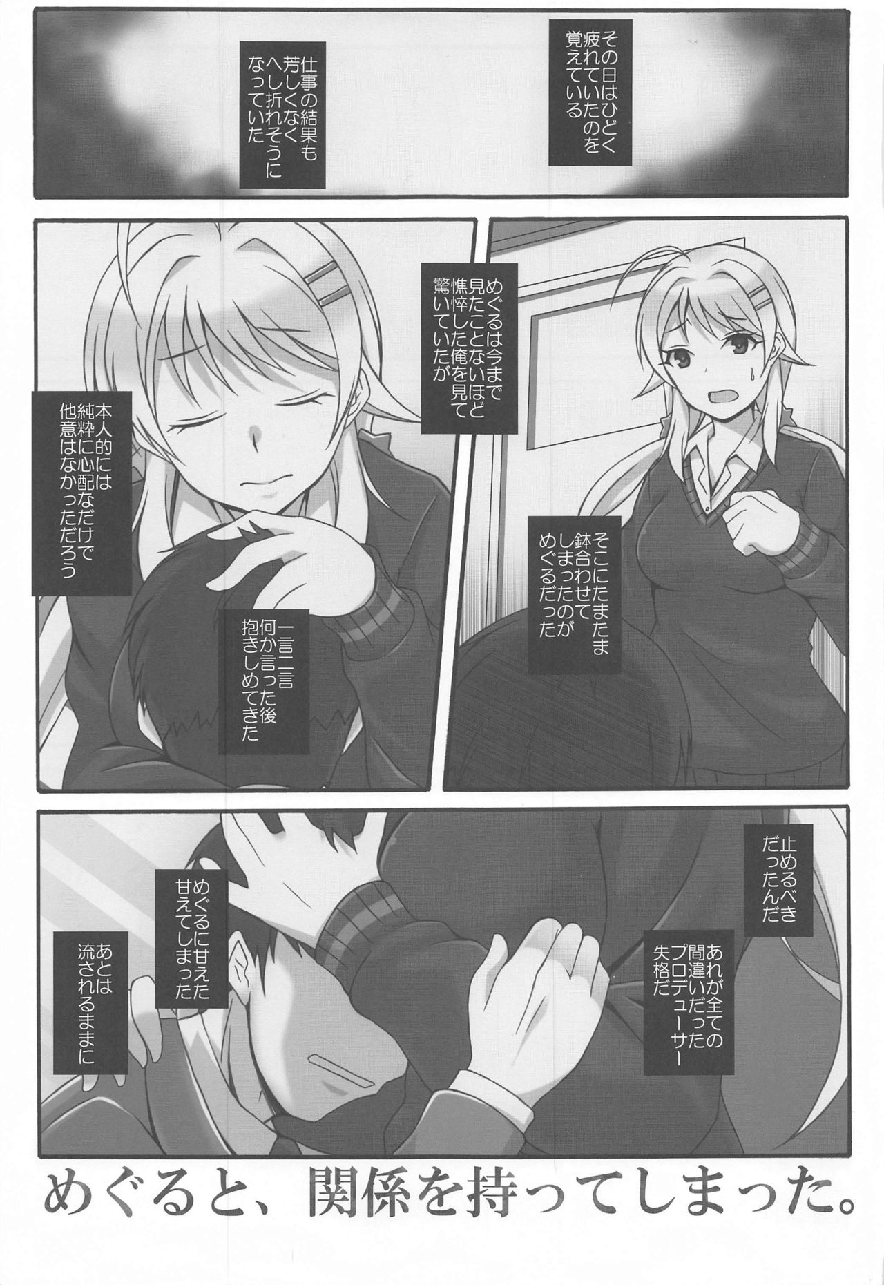 Oboreru Taiyou page 4 full