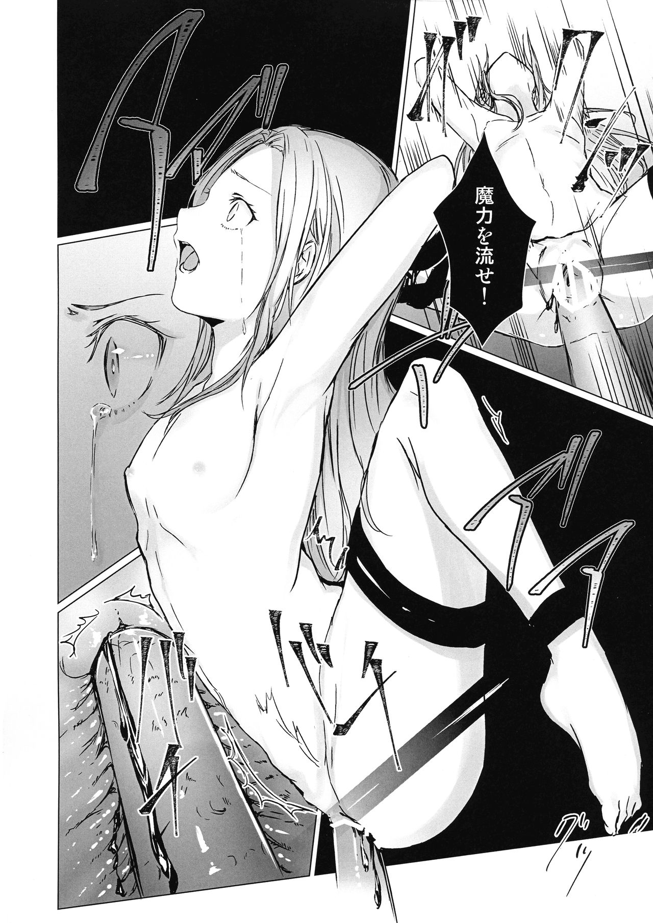 Benibana Mitsugetsu page 8 full