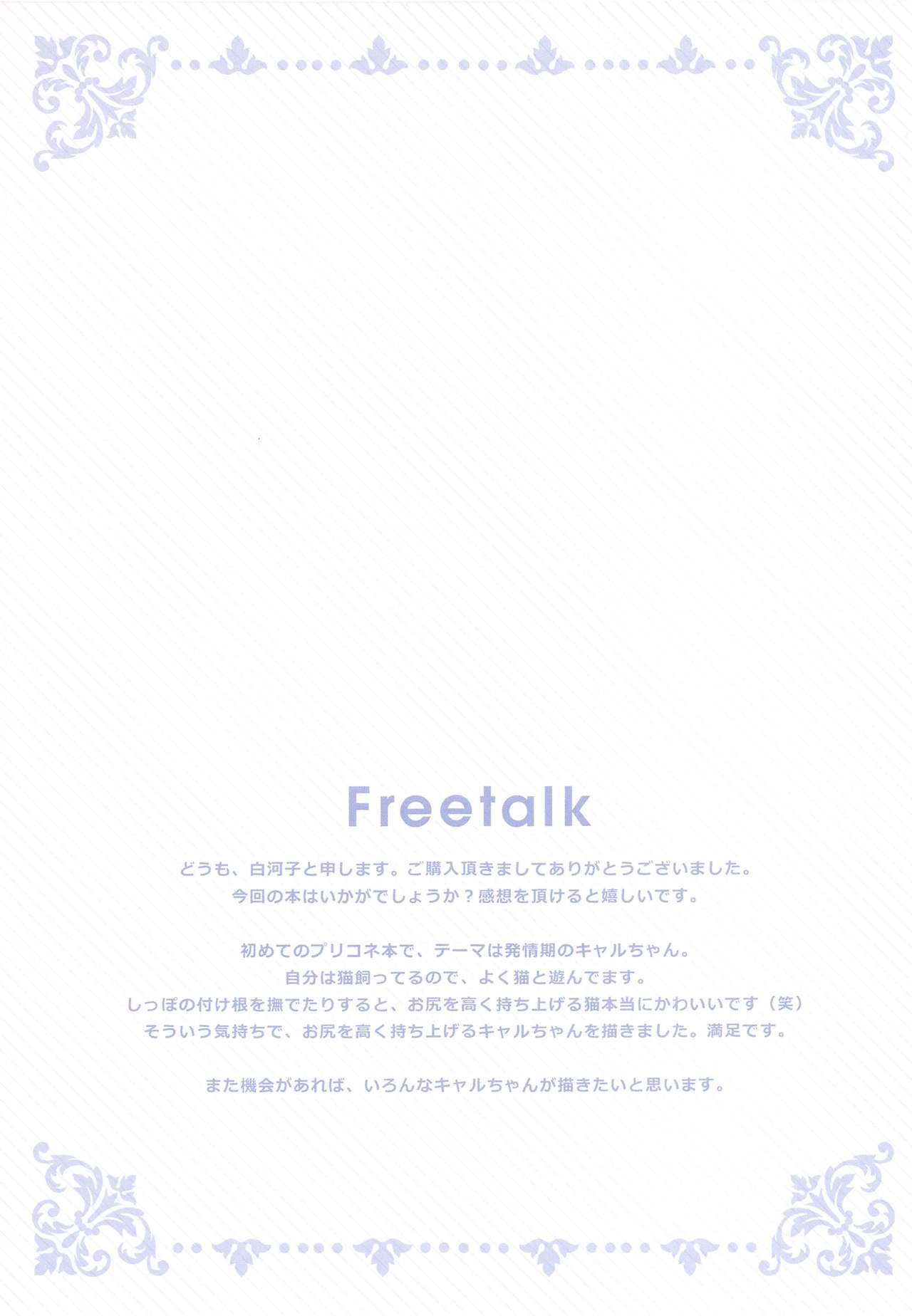 Kyaru wa Hatsujouki page 10 full