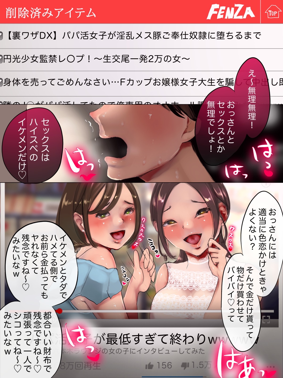 Daikirai na Papakatsu Joshi no Mitsugi Dorei ni Ochimashita Kouhen page 1 full