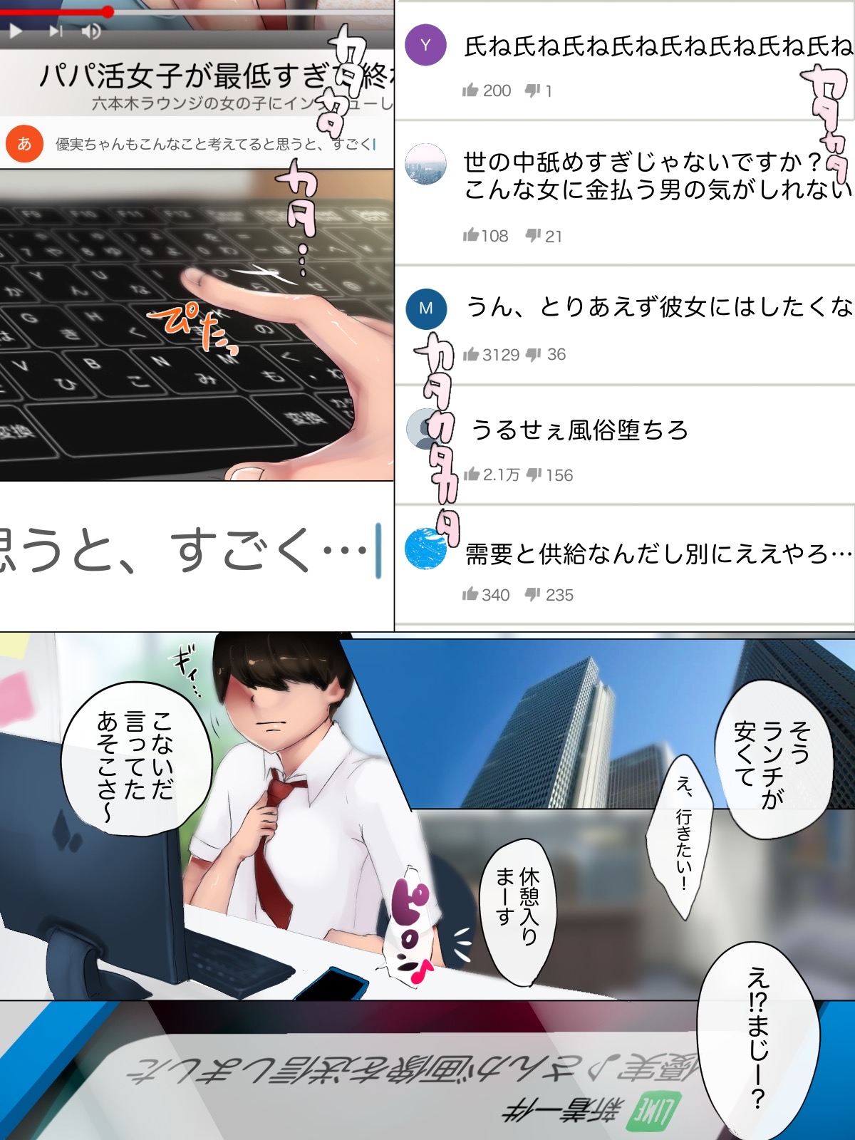 Daikirai na Papakatsu Joshi no Mitsugi Dorei ni Ochimashita Kouhen page 2 full