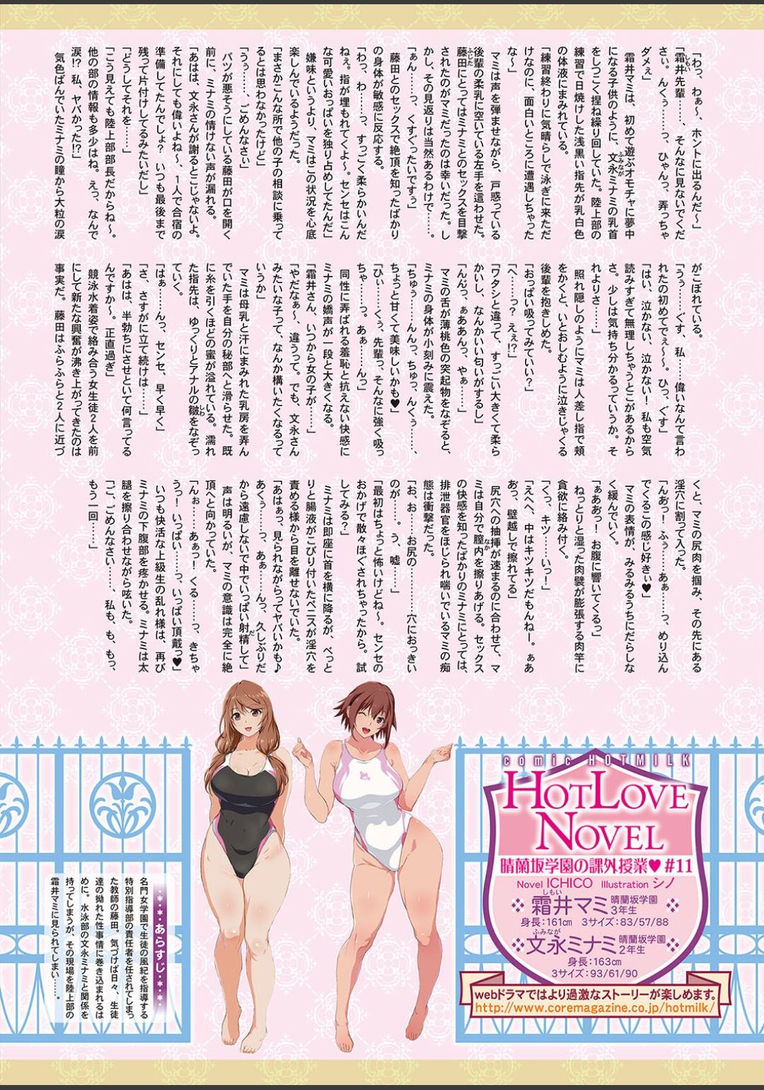 COMIC HOTMILK 2020-08 page 7 full