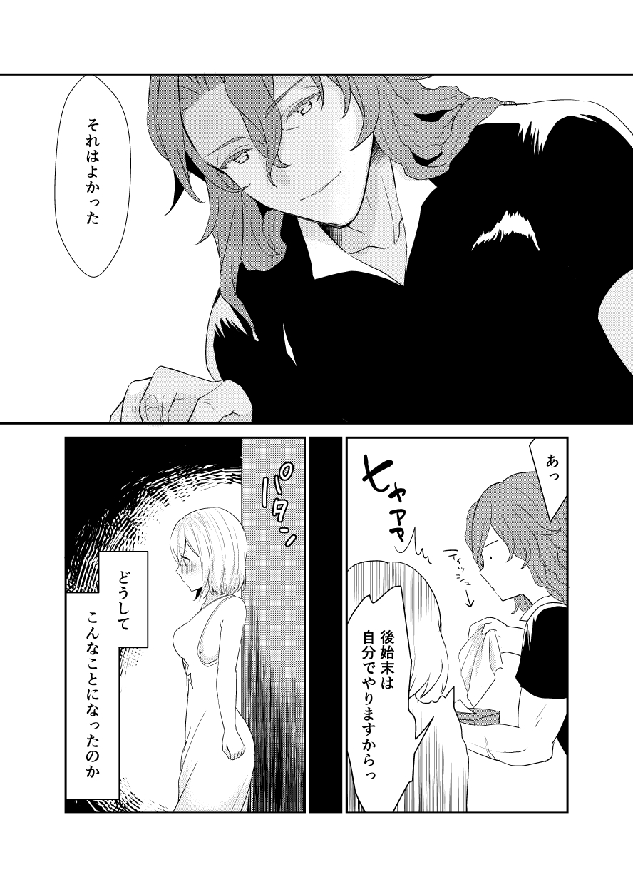 Siegfried-san to Djeeta-chan wa Shiteru. page 4 full