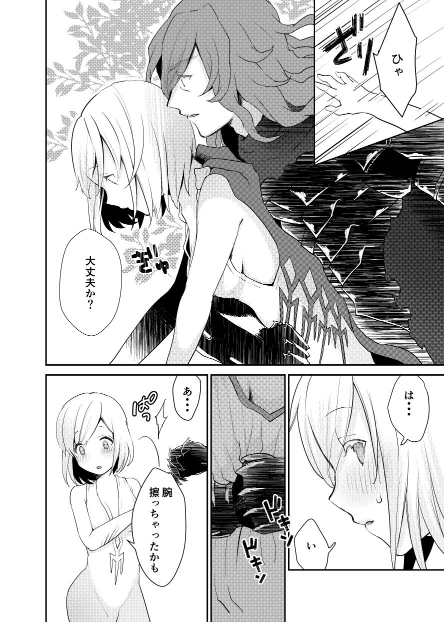 Siegfried-san to Djeeta-chan wa Shiteru. page 7 full
