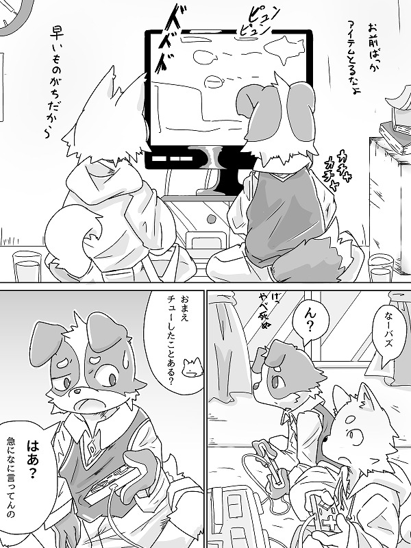 Kiss Friend Ryakushite Kifure page 1 full