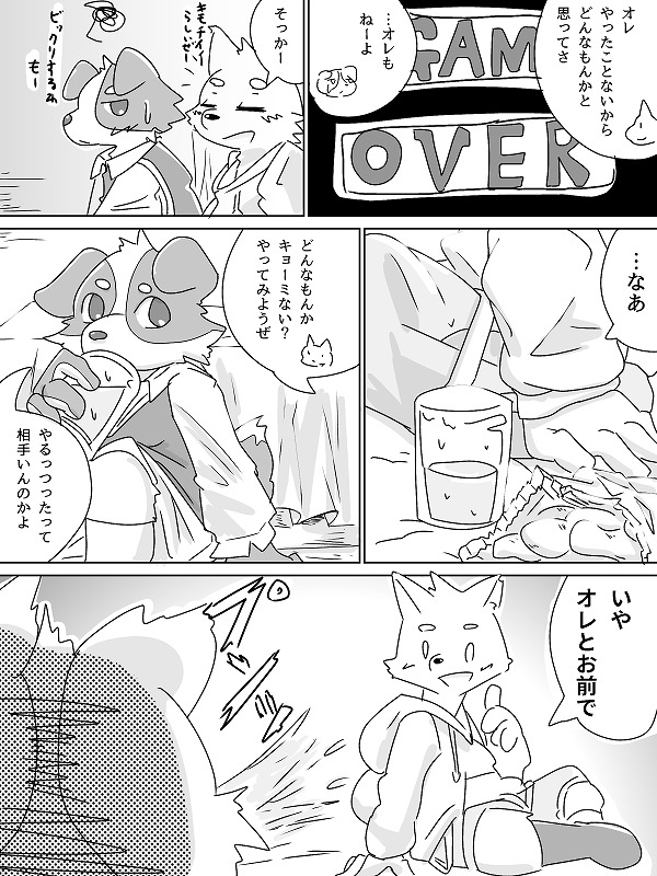 Kiss Friend Ryakushite Kifure page 2 full