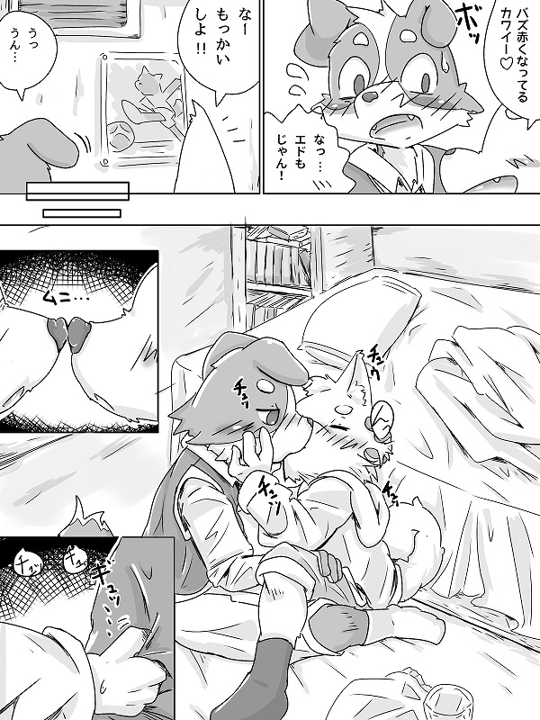 Kiss Friend Ryakushite Kifure page 5 full