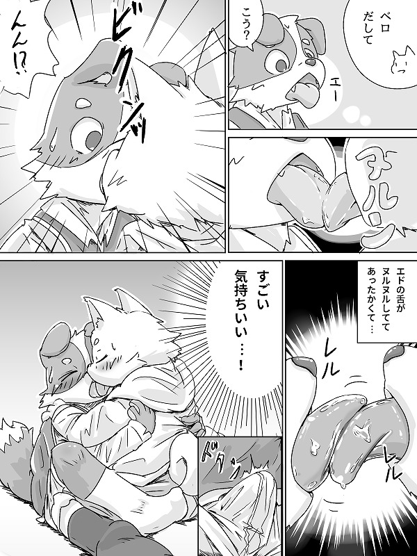 Kiss Friend Ryakushite Kifure page 7 full