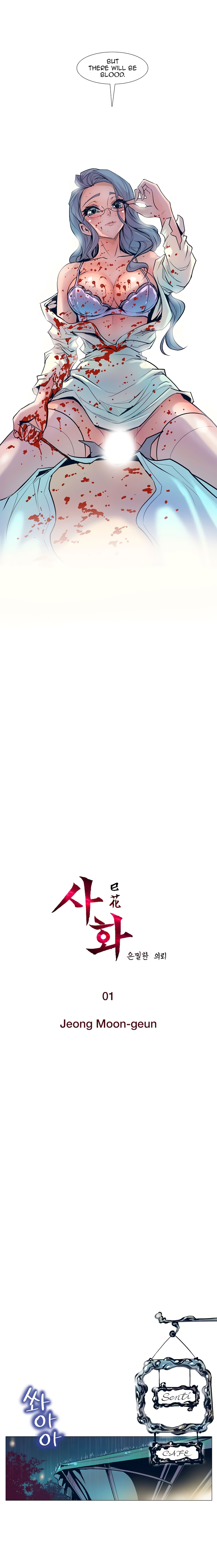 Sahwa Secret Commission Ch. 1 page 4 full