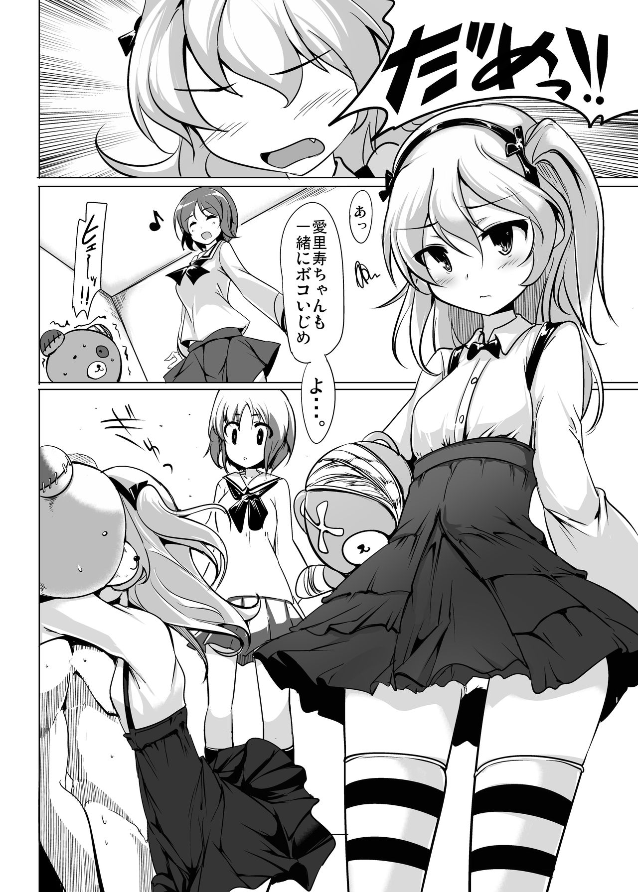 BOKO BOKO OPERATION page 8 full