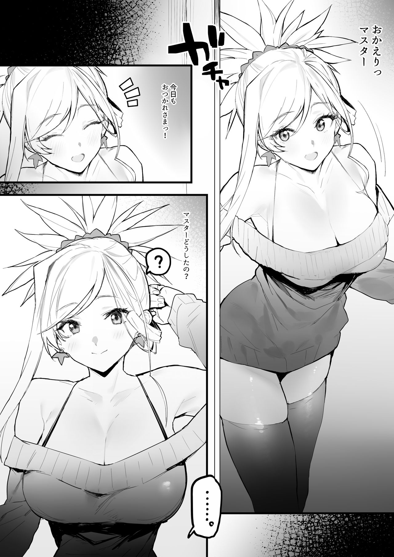 Kaettara Musashi-chan ga Iru Seikatsu page 1 full