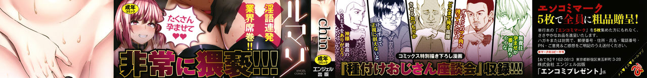 Mesu Is All Maso - Woman is masochist page 3 full