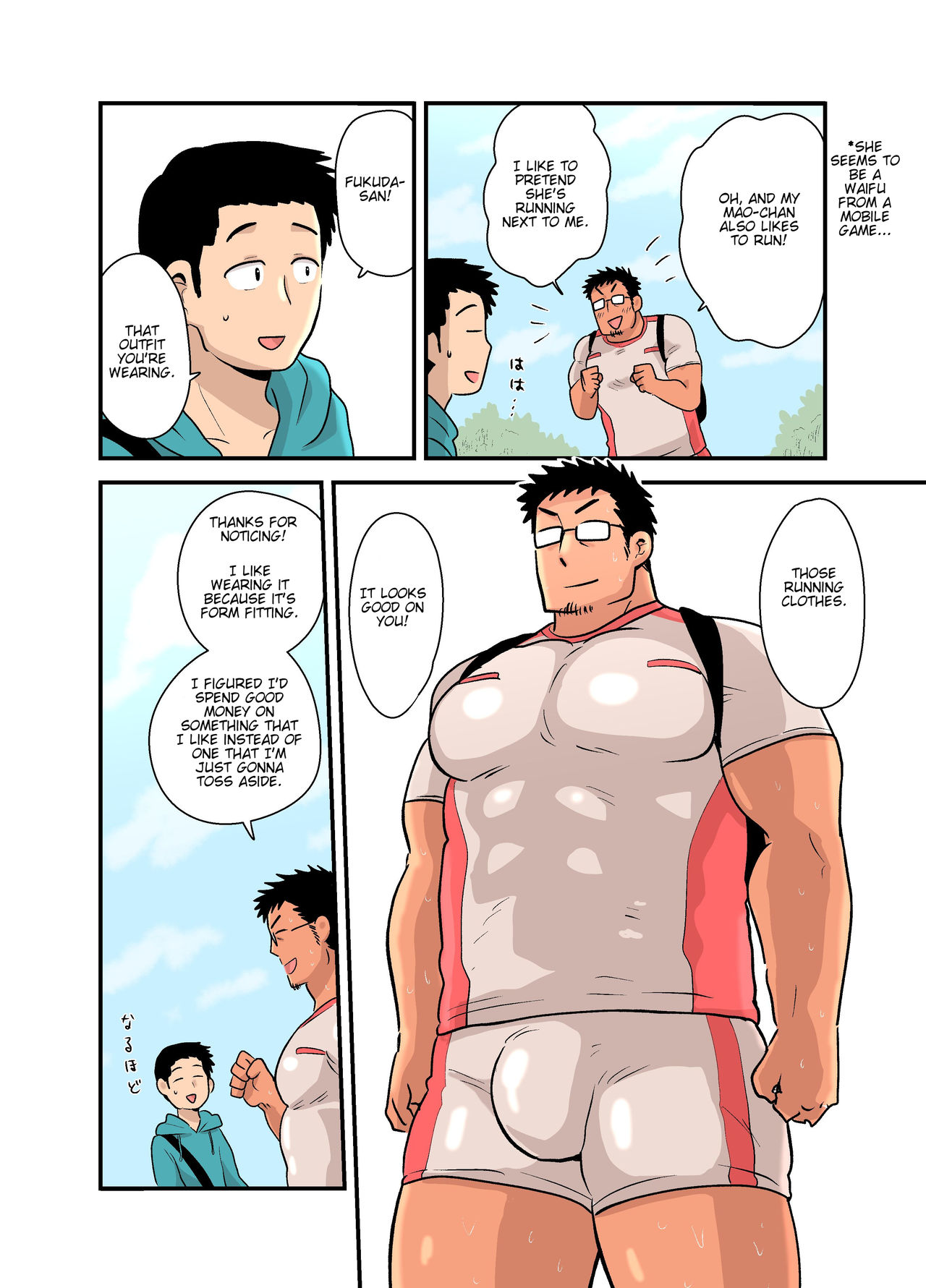 Yotta Hyoushi ni Issen o Koesaserarete shimatta Otaku Macho no Hanashi page 4 full