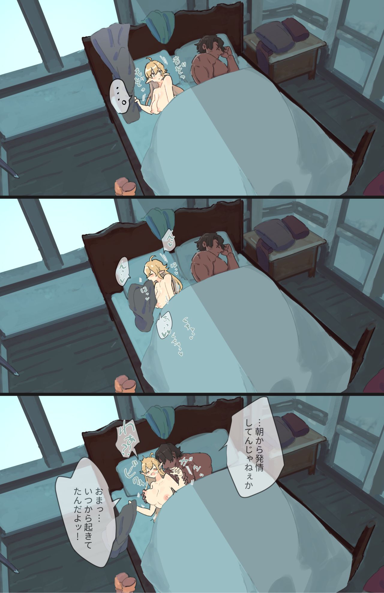 宿屋で起き抜けしっぽり page 1 full