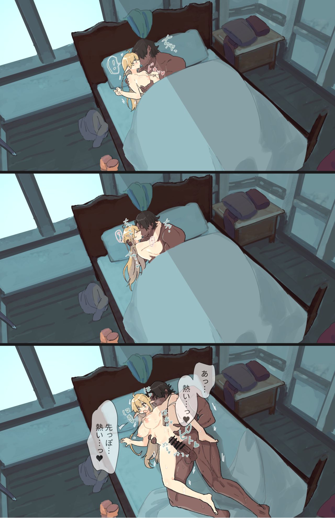 宿屋で起き抜けしっぽり page 2 full