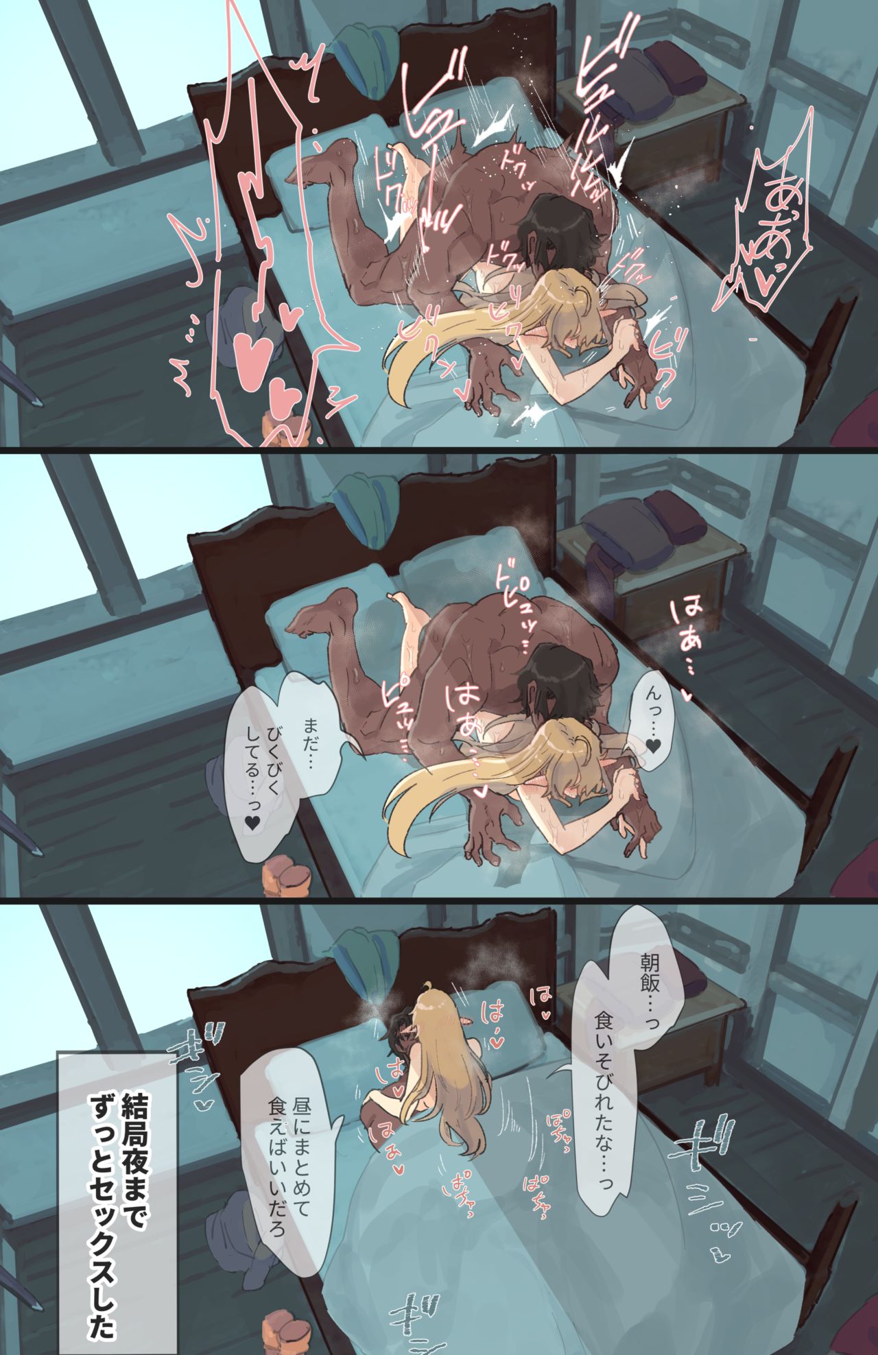 宿屋で起き抜けしっぽり page 4 full