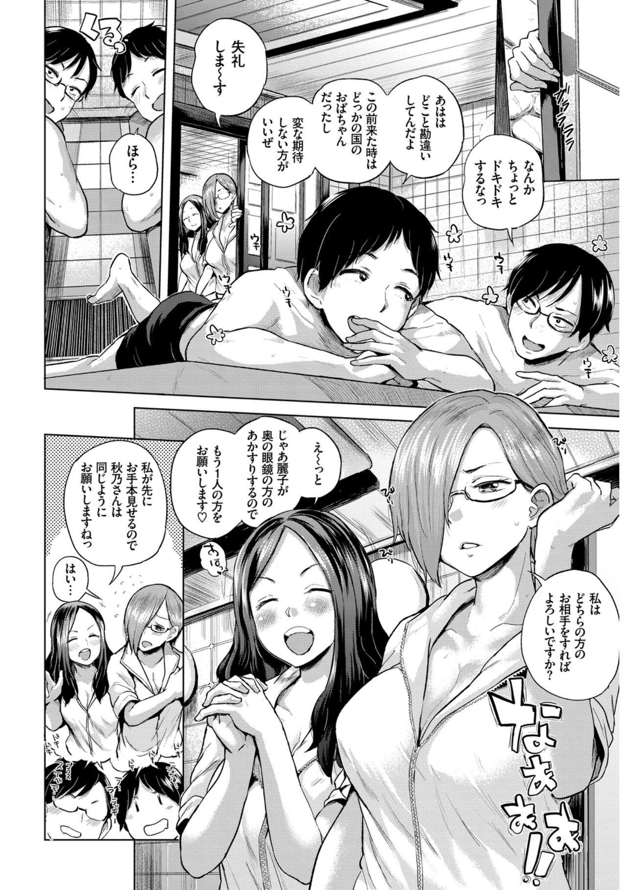 Hataraku Onee-san no Himitsu ~Kyonyuu Onee-san Ganbaru Hen~ page 4 full