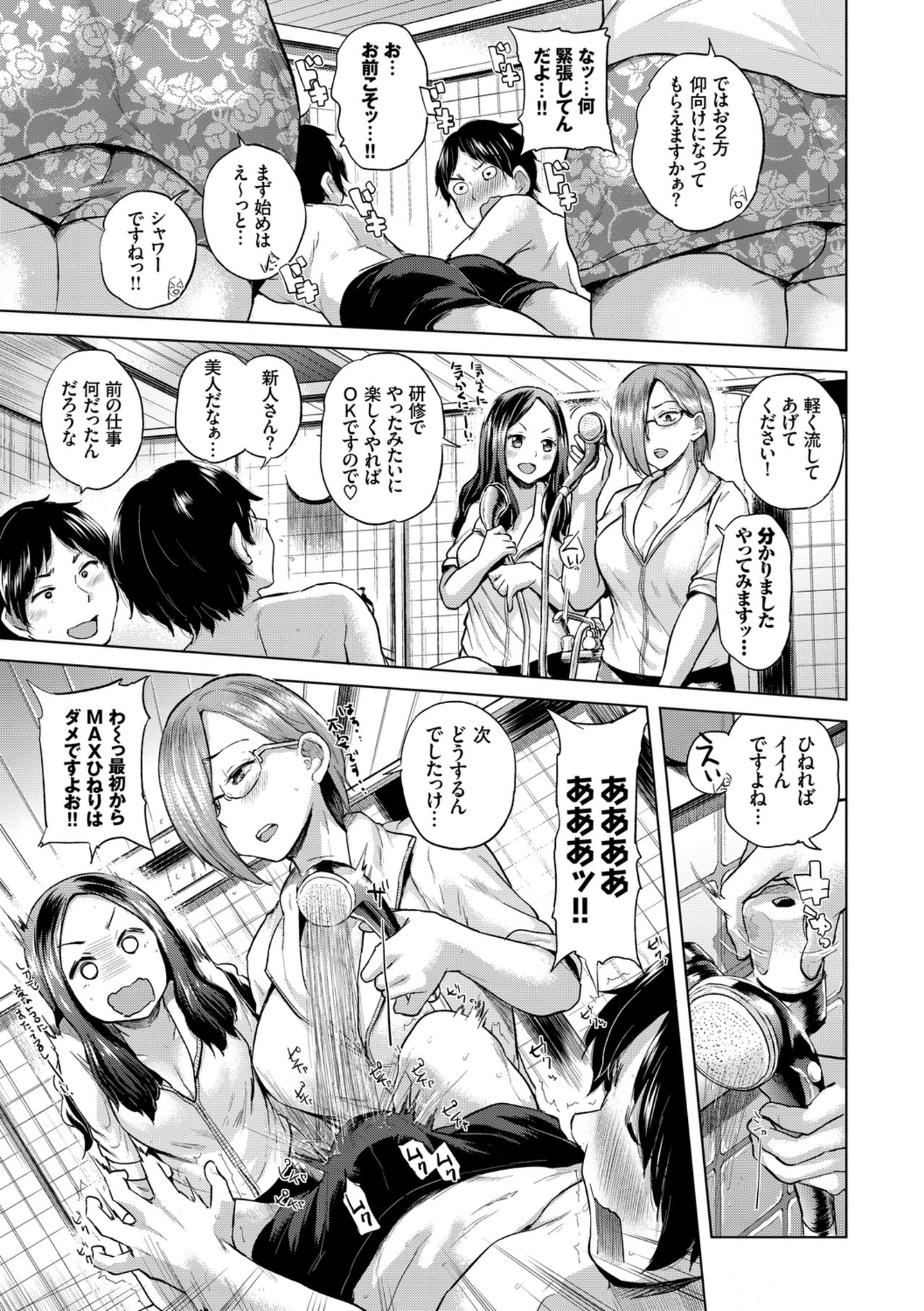 Hataraku Onee-san no Himitsu ~Kyonyuu Onee-san Ganbaru Hen~ page 5 full