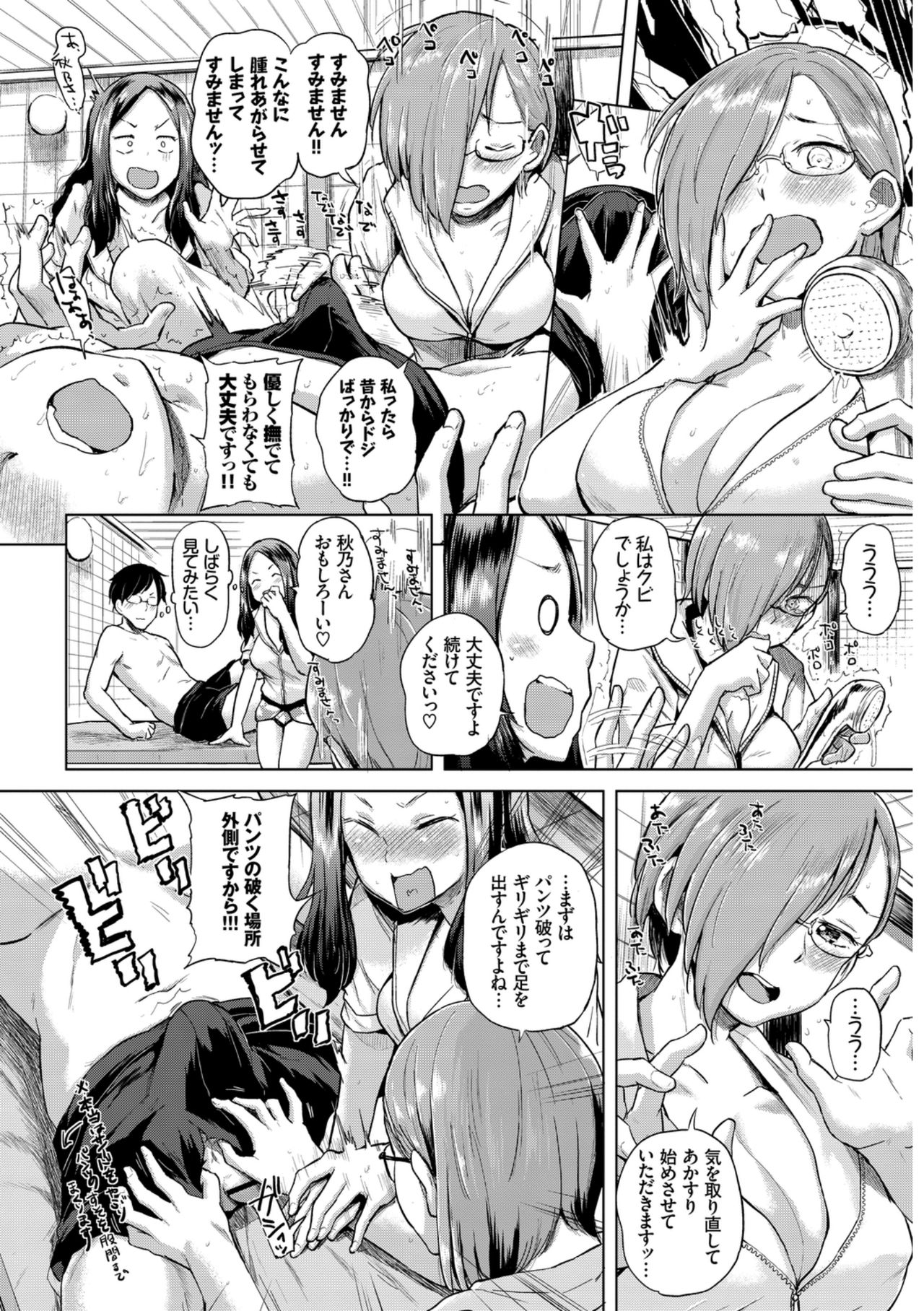 Hataraku Onee-san no Himitsu ~Kyonyuu Onee-san Ganbaru Hen~ page 6 full