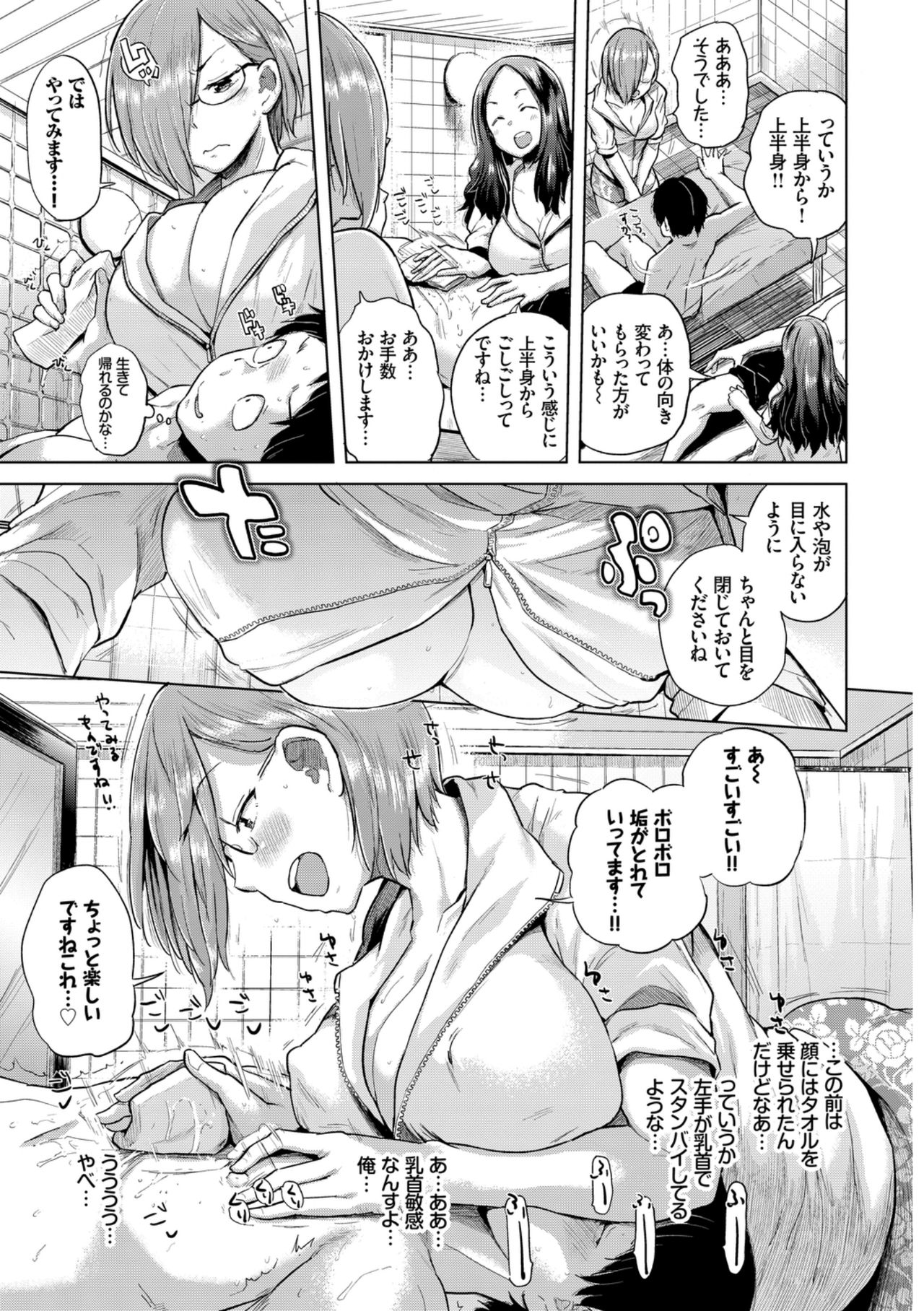 Hataraku Onee-san no Himitsu ~Kyonyuu Onee-san Ganbaru Hen~ page 7 full