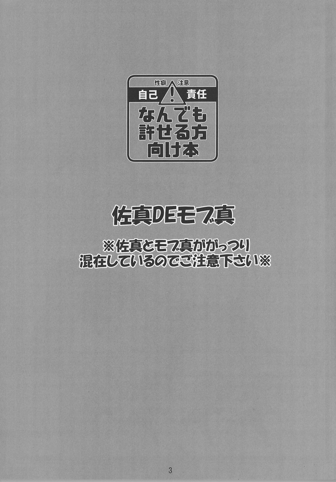 SaMa DE MobMa page 3 full