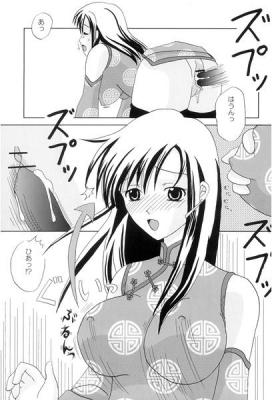 POINT OF LOVERS NIGHT page 3 full