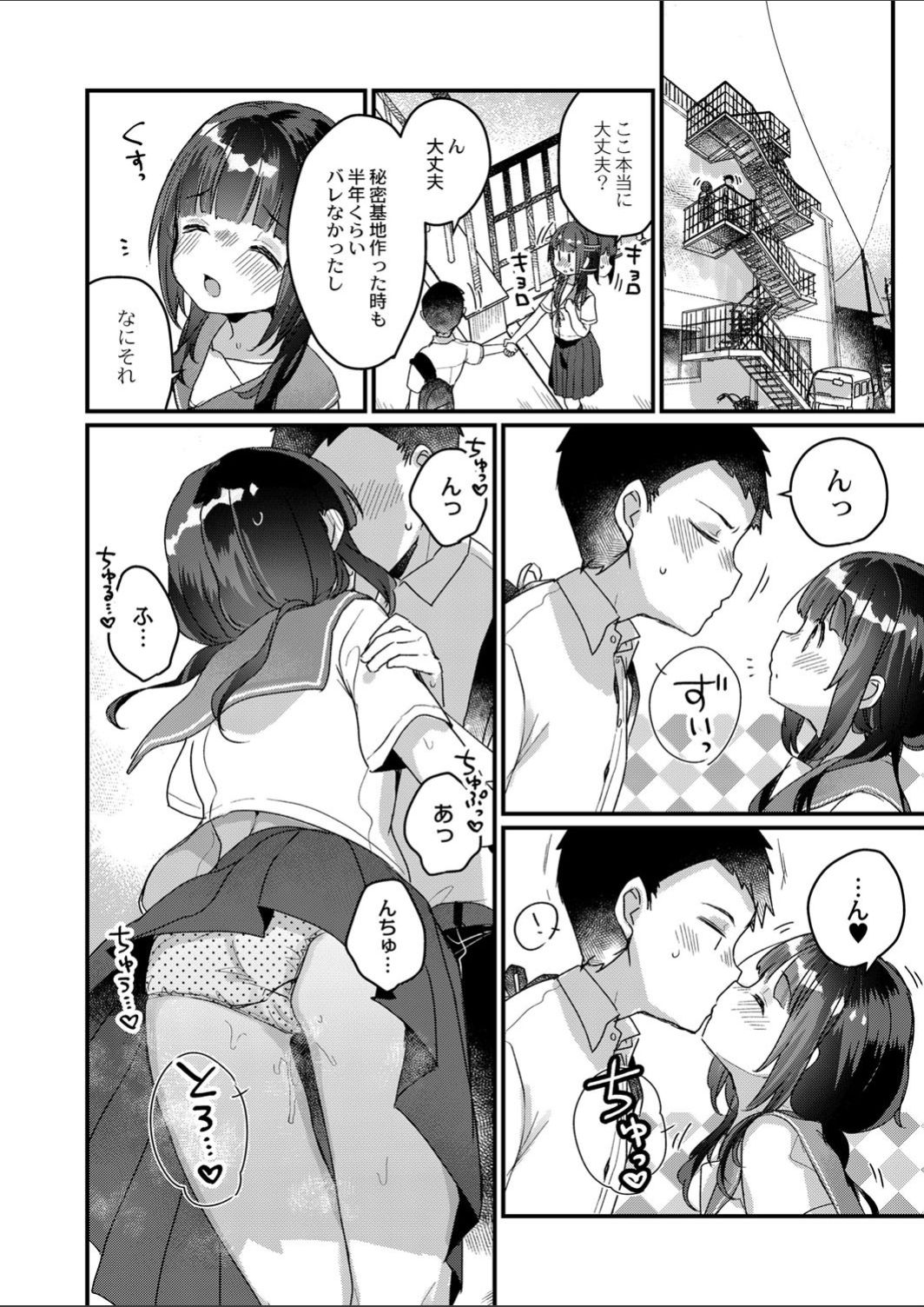 Saimin Therapy Hajimemashita Ch. 4 page 4 full