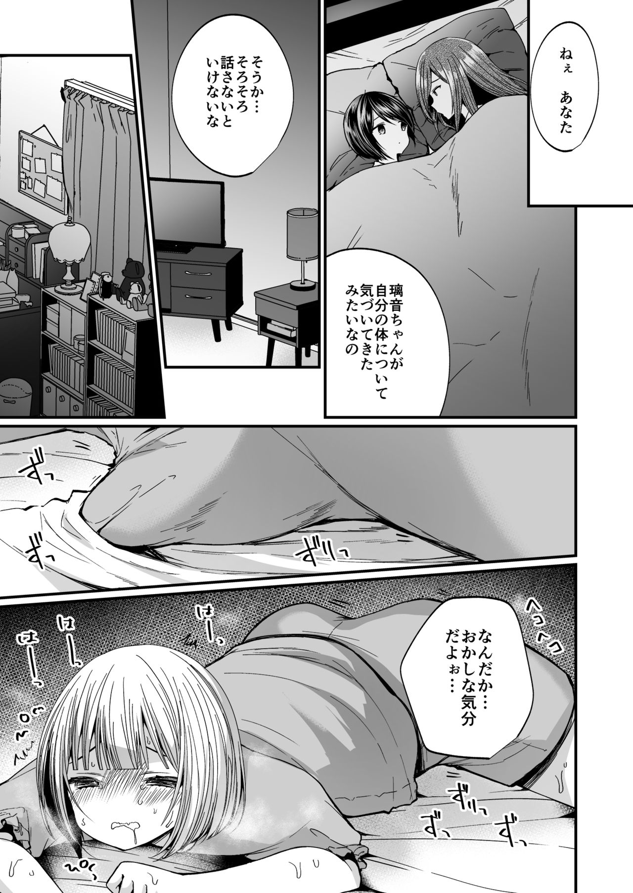 Hatsujou Futanari Musume to Mesu Ochi Papa page 4 full