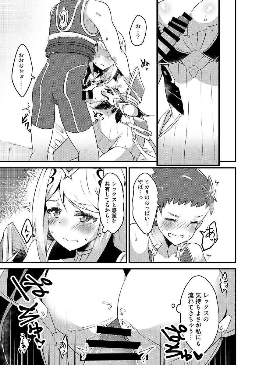 Kizuna Ring XXX page 6 full