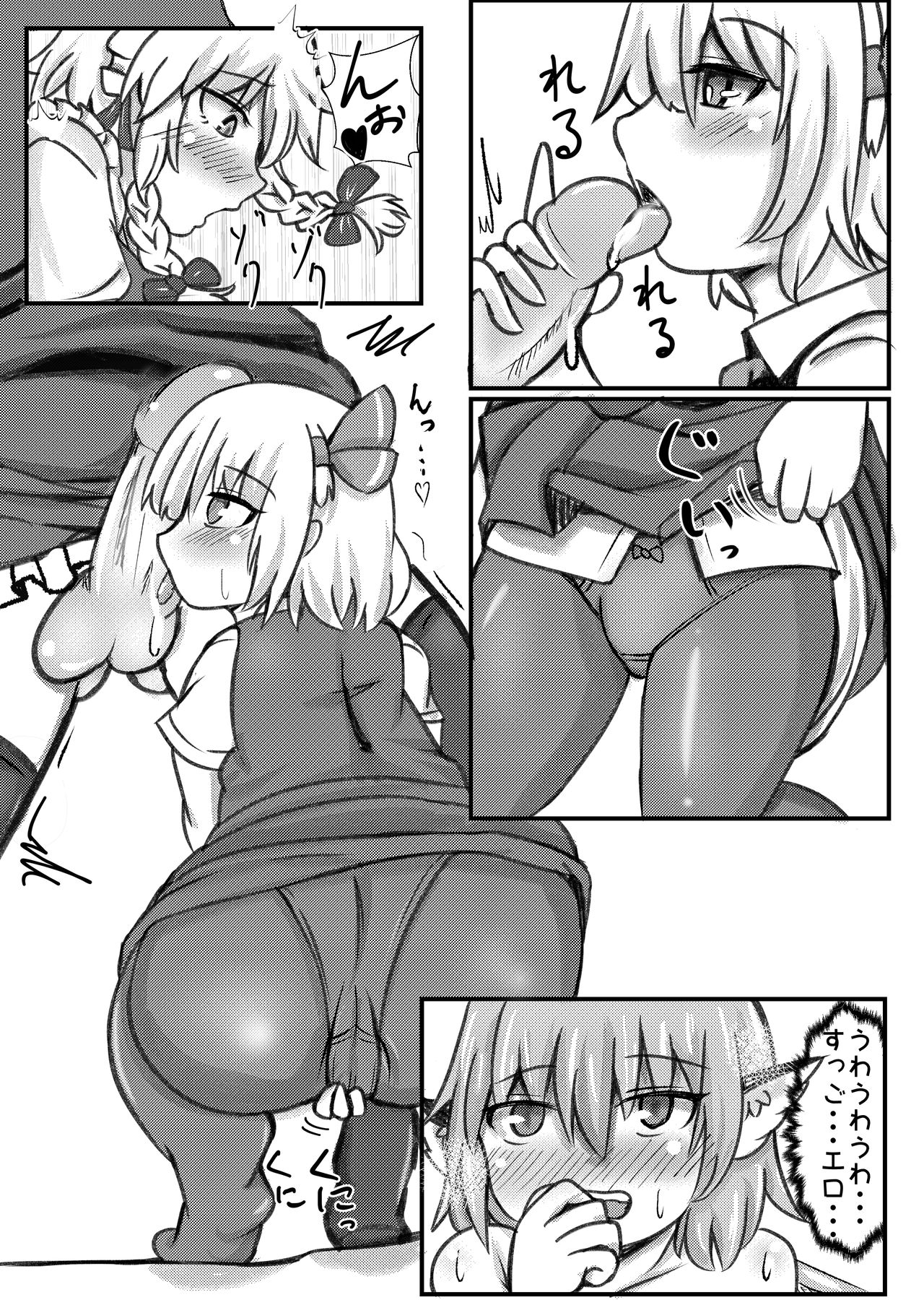 RumiSaku SeFriex 2 page 10 full