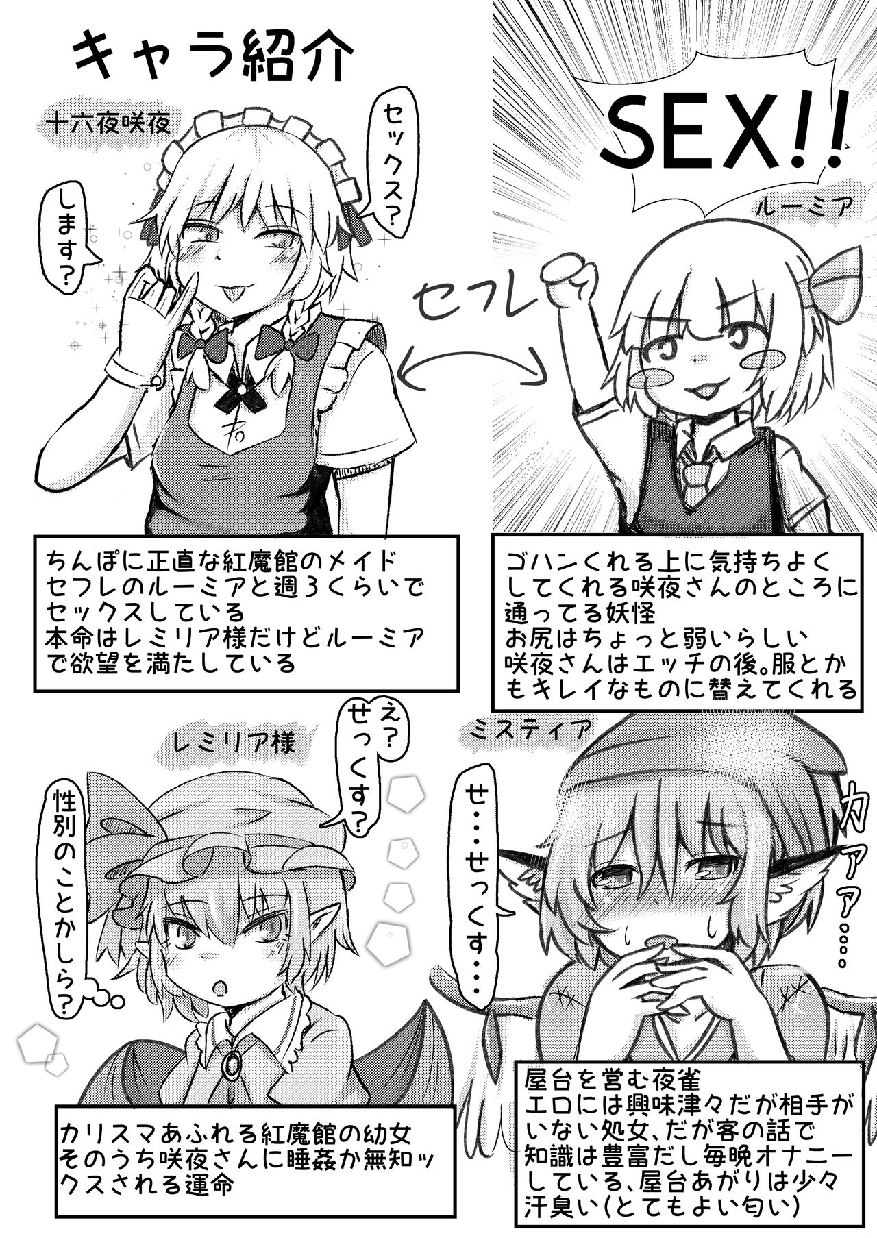 RumiSaku SeFriex 2 page 3 full