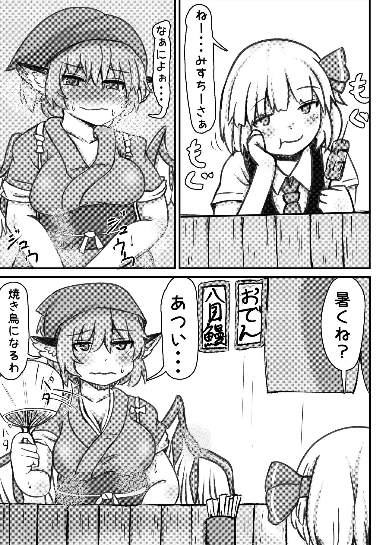 RumiSaku SeFriex 2 page 4 full