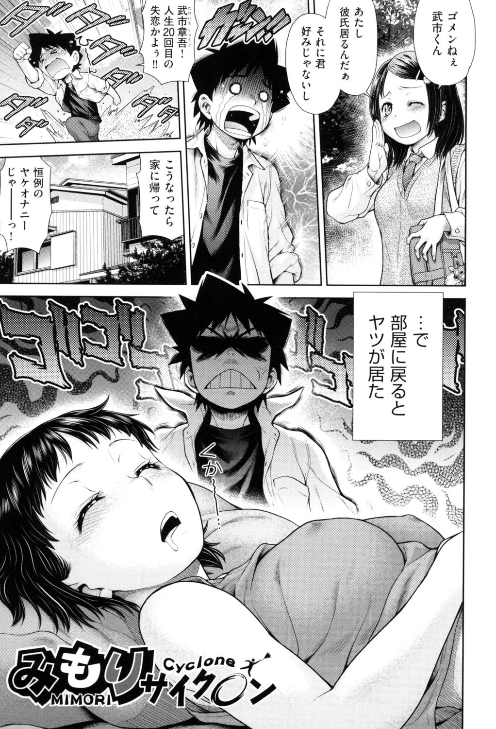 Uezatchiizu page 5 full