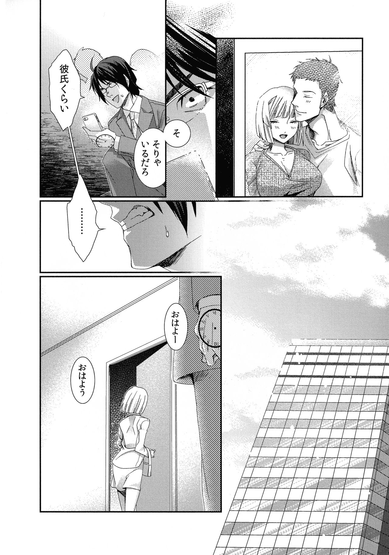 Hamerare Infinity page 10 full