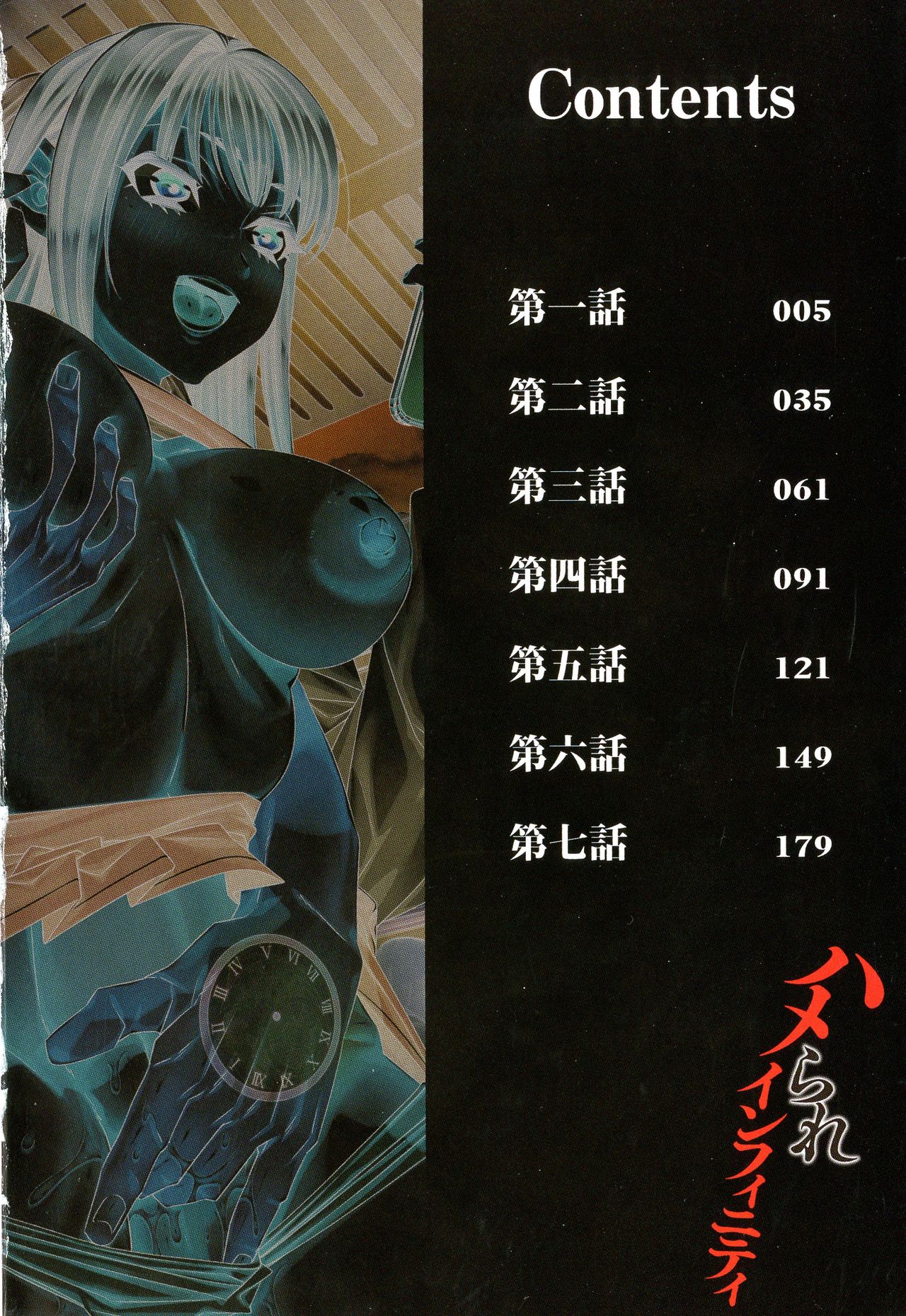 Hamerare Infinity page 4 full