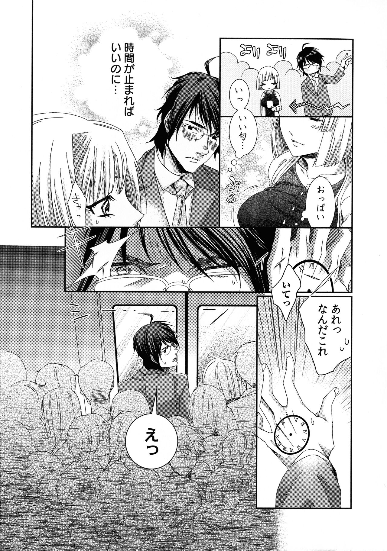 Hamerare Infinity page 7 full