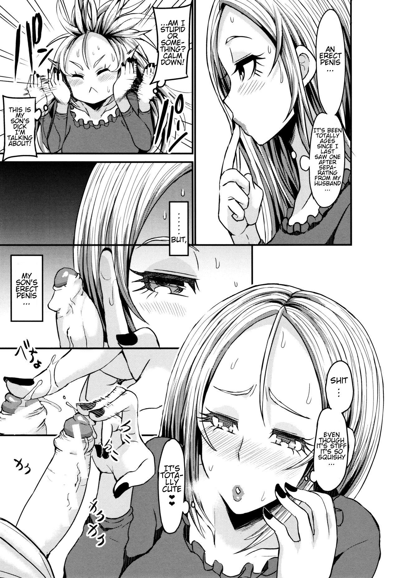 Gyaru Mama No Musuko Doutei Bouei Sakusen! | Gyaru Mama's Virgin Son Defence Strategy! page 3 full