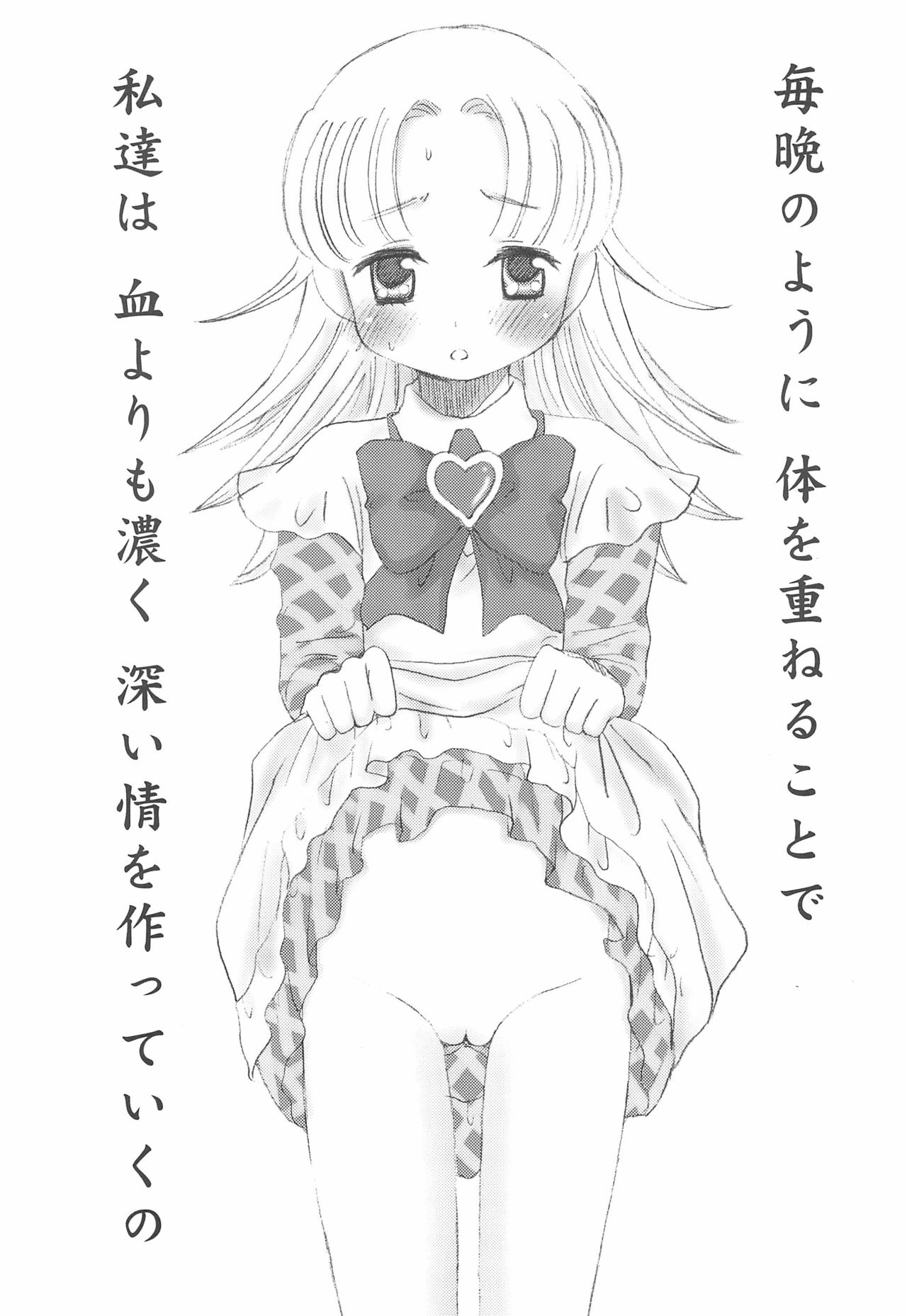 Youchi na Karada page 3 full