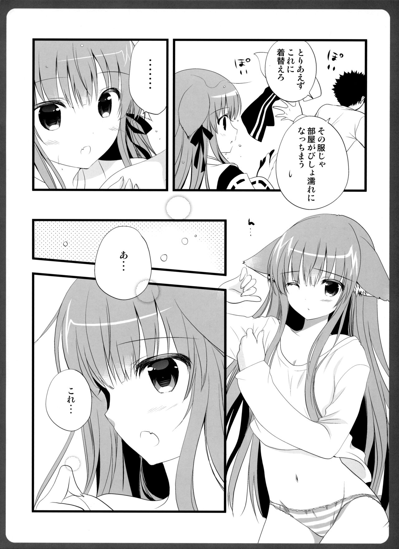 0304 -Ako-san to KareT Ecchi- page 6 full